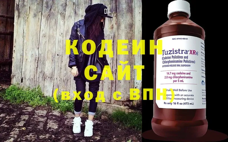 Кодеин напиток Lean (лин)  Анапа 