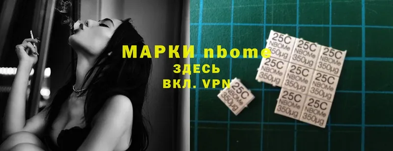 Марки N-bome 1500мкг  где купить   нарко площадка формула  Анапа 