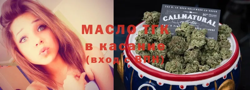 ТГК THC oil  цена наркотик  Анапа 